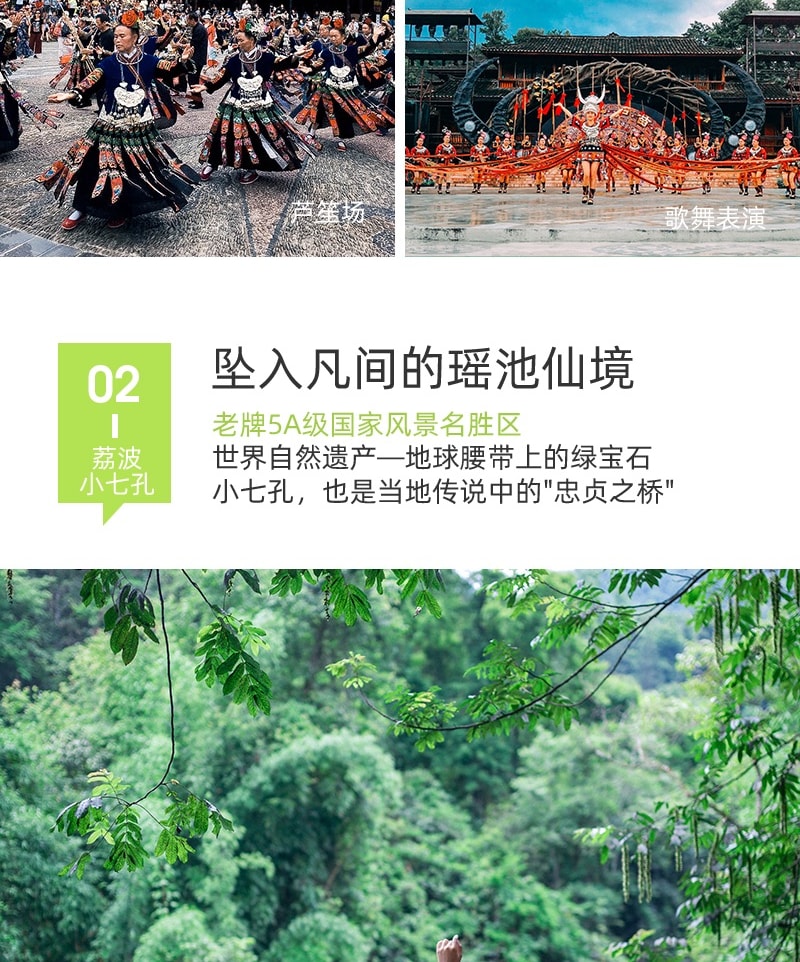 貴州貴陽往返 西江千戶苗寨+荔波小七孔3日遊