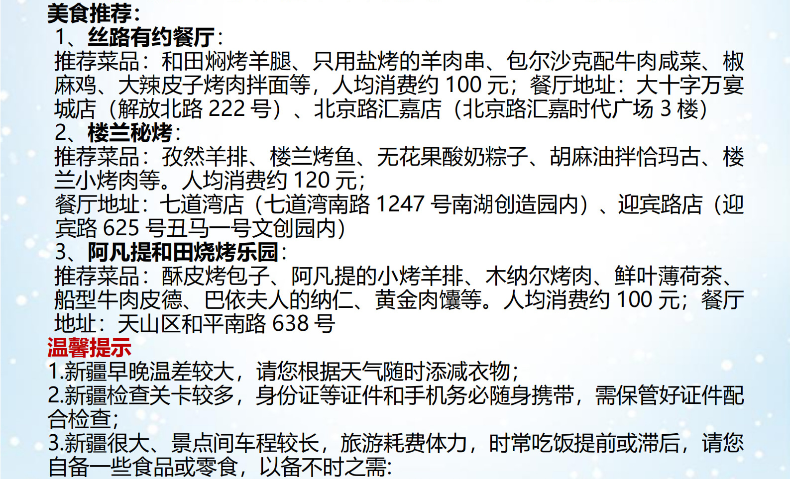 新疆阿勒泰縱橫雙湖8日遊（單反無人機旅拍+禾木旅拍4選1+贈送吉克普林滑雪票+賽里木湖深度環湖遊+白哈巴+將軍山日落纜車+喀納斯）