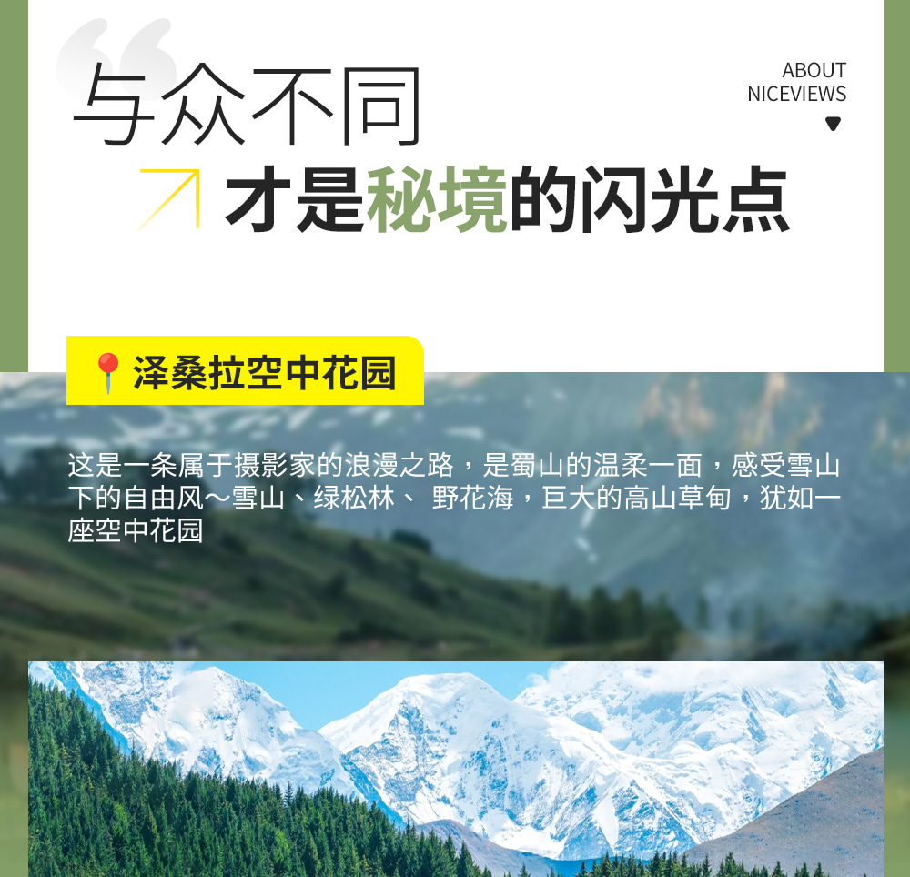 川西雪山巡禮4日遊（2-4人精品小團+硬派越野+單反無人機旅拍+四姑娘山+魚子西日照金山+墨石公園+姑弄村雪山咖啡+山野溪澗下午茶）