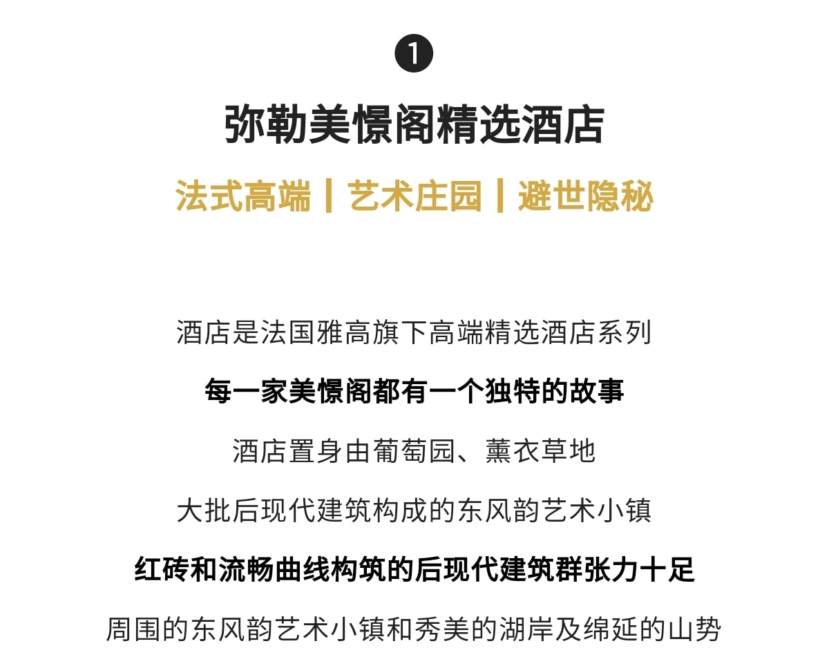 雲南流光滇東南高奢5日（全程臻選度假酒店+撫仙湖希爾頓酒店+建水古城City-walk+非遺手作+米軌小火車+元陽壩達梯田）