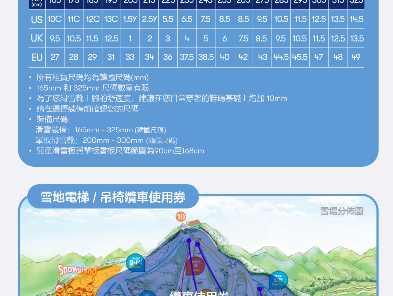 洪川大明維瓦爾第度假村冰雪王國滑雪場門票＆教學＆交通