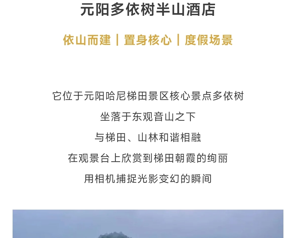 雲南流光滇東南高奢5日（全程臻選度假酒店+撫仙湖希爾頓酒店+建水古城City-walk+非遺手作+米軌小火車+元陽壩達梯田）