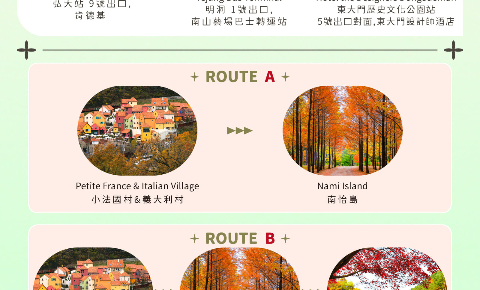 想體驗自然風光、家庭樂趣和適合在Instagram上分享的精彩探險嗎？參加這個一日遊，開啟一段奇妙之旅，飽覽江原道和京畿道的頂級景點，從毛茸茸的草泥馬和盛開的花園，到風景優美的鐵路自行車和想象力