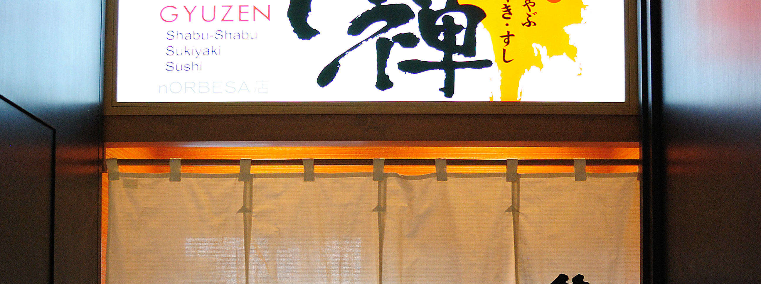 札幌 和牛壽喜涮吃到飽 牛禪 (Gyuzen) 札幌すすきのノルベサ店 北海道