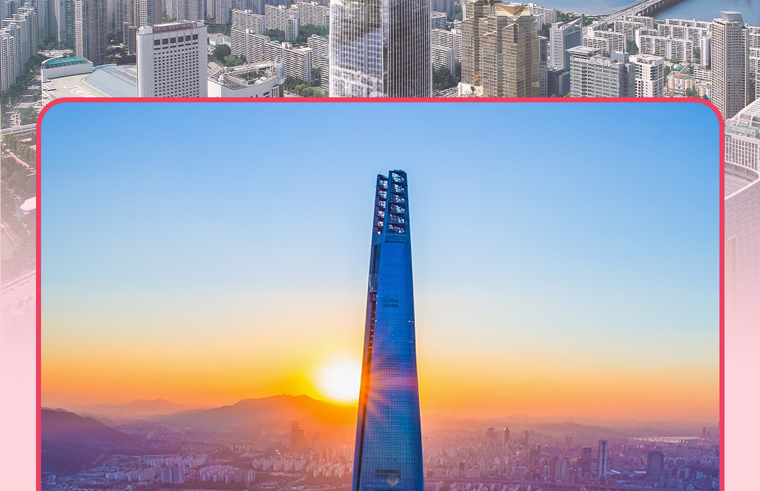 樂天世界深度體驗之旅
