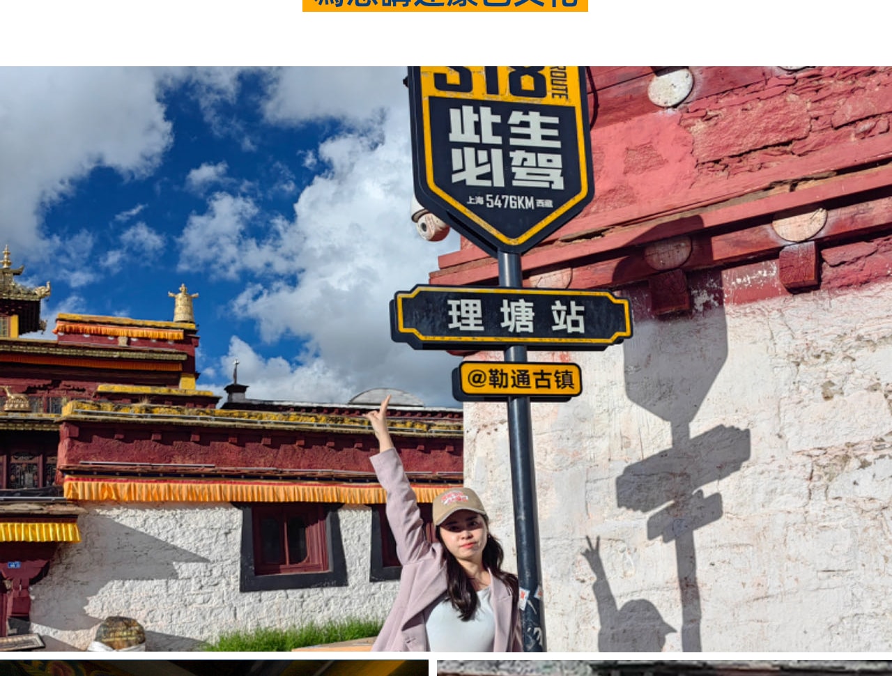 四川西藏拉薩G318外賓團10日遊（理塘+林芝+然烏湖+米堆冰川+巴松措+布達拉宮+大昭寺+10人純玩小團+中文/英文/中+代辦入藏函）