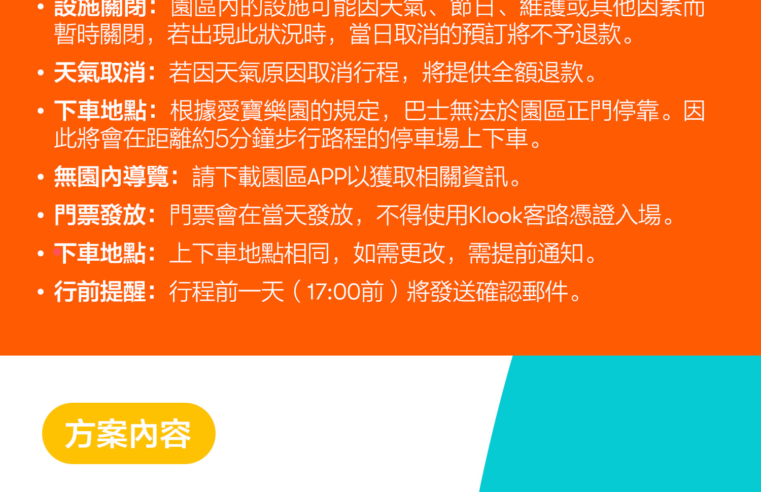 龍仁愛寶樂園門票