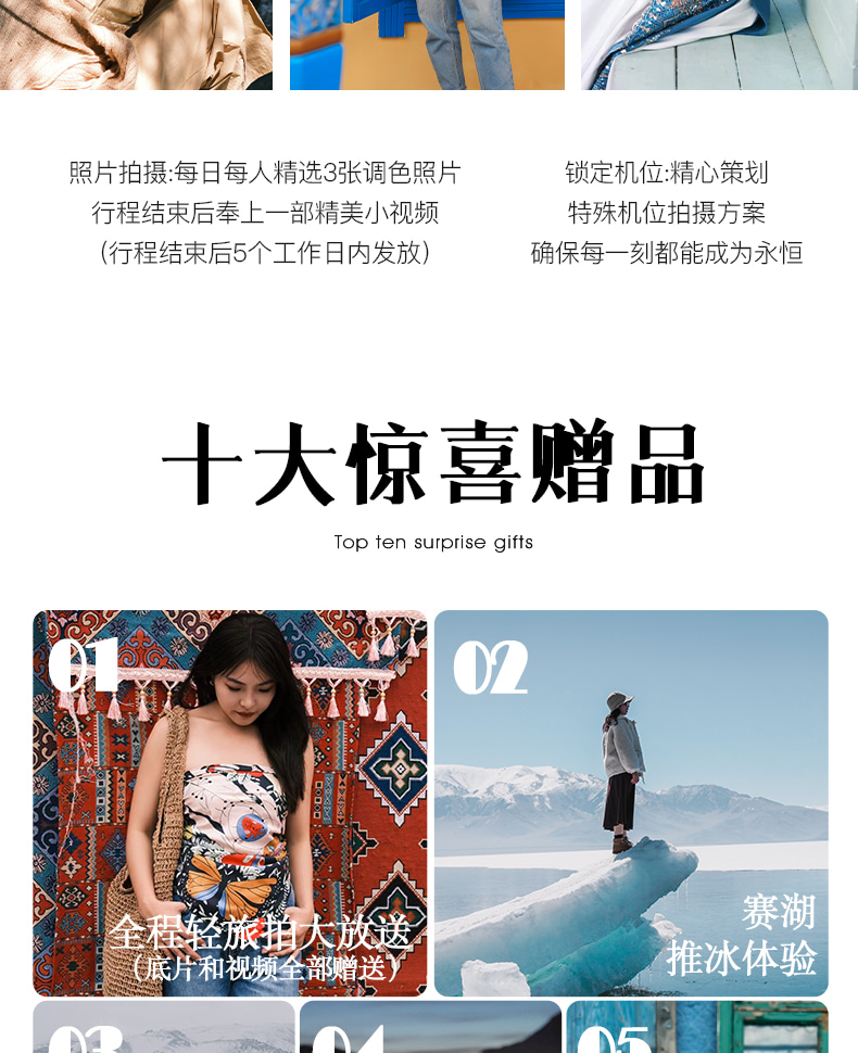 新疆早春伊犁杏韻伊春7日（攝影領隊全程陪同+大西溝+吐爾根杏花+賽里木湖+庫爾德寧草原小火鍋+安集海大峽谷+喀贊其下午茶）