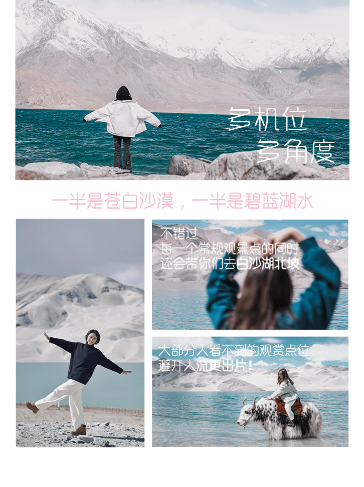 【春季限定】新疆杏會疆南7日（全程攝影旅拍+坦克300+塔爾鄉杏花+盤龍古道+慕士塔格冰川+白沙湖+班迪爾藍湖+木吉火山口+喀什古城）