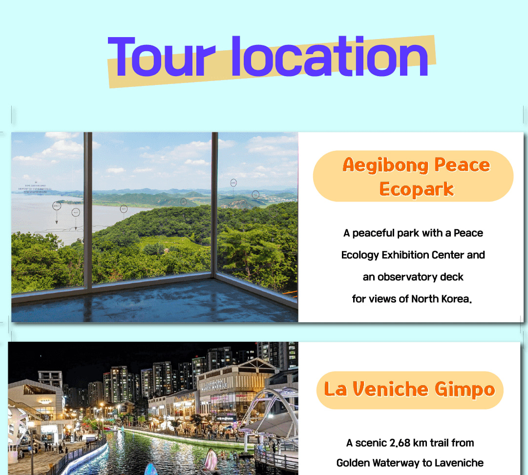 金浦機場 / La Veniche / 坡州書城 / 樂天 Premium Outlet（EG 行程）