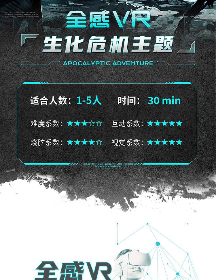機遇時空X-META.全感VR世界.風起洛陽（深圳歡樂海岸店）