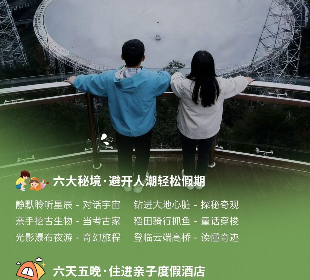 Guizhou Private 6-Day Tour