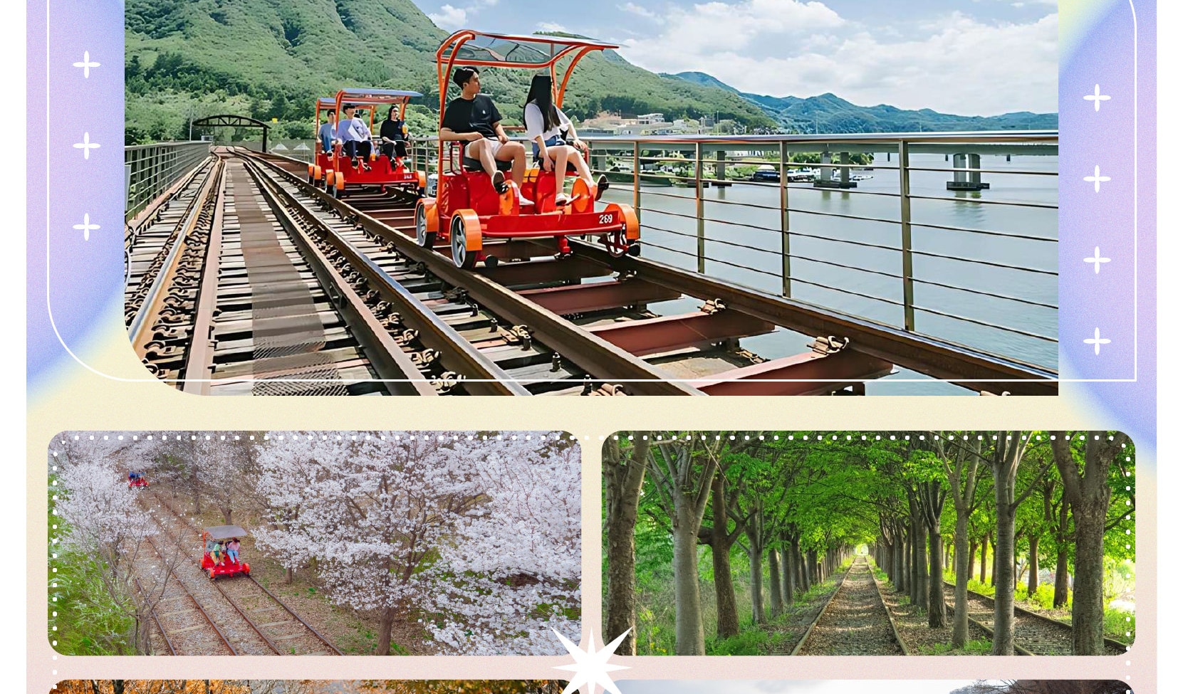 塗鴉秀 & 羊駝樂園 & 小法國村 / 鐵路自行車 / 草莓採摘之旅