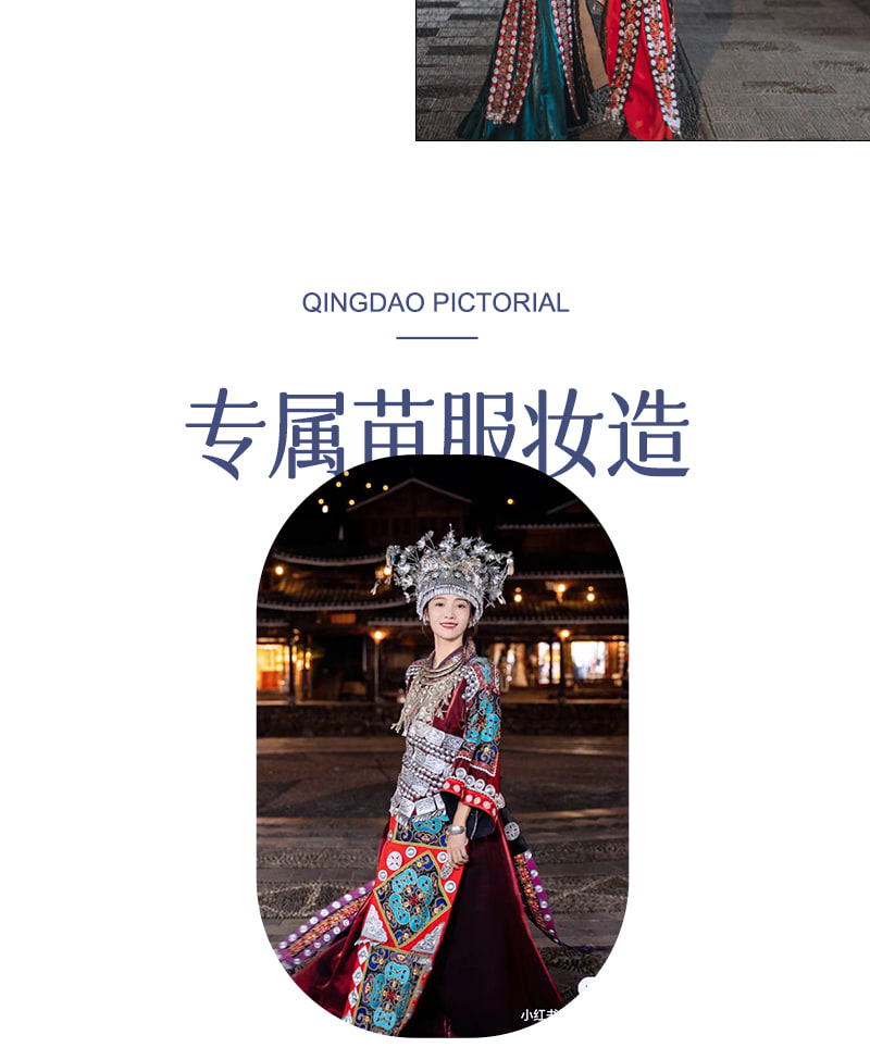 奇遇貴州 | 荔波小七孔+西江千戶苗寨2日遊
