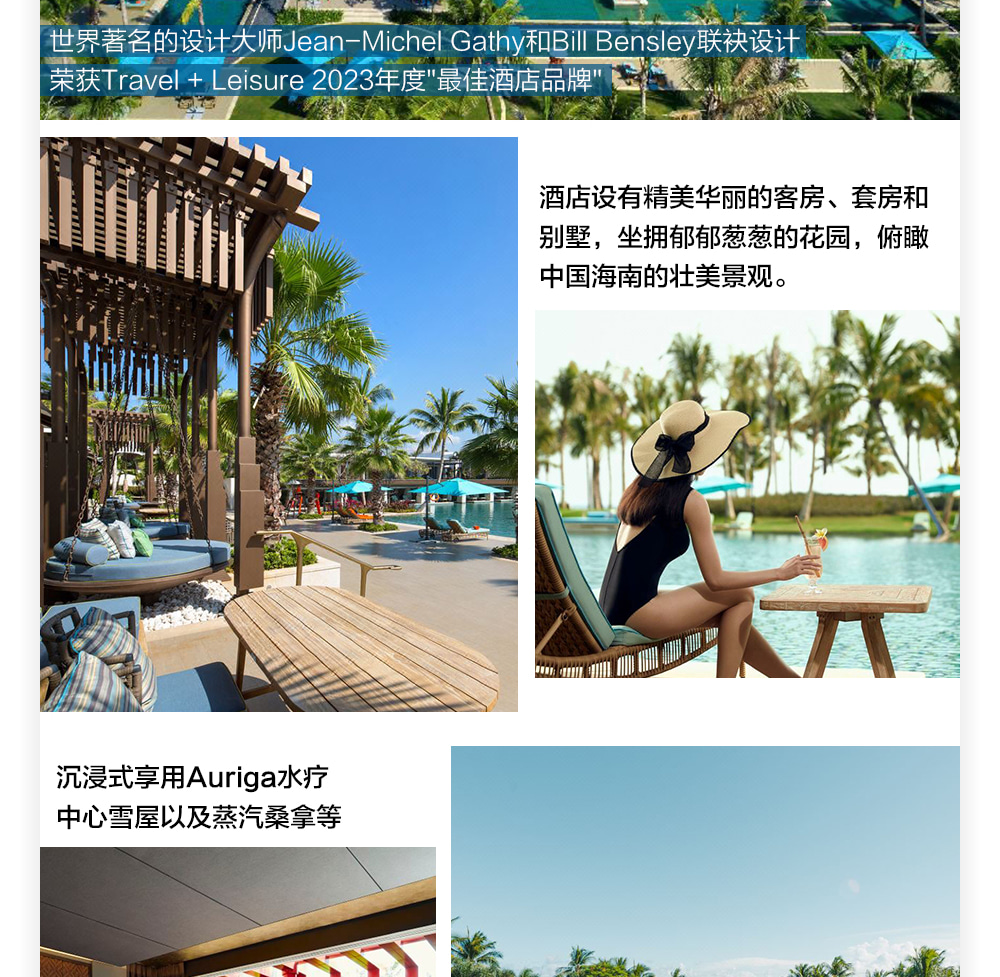 海南三亞奢宿私家5日（五鑽文華東方/嘉佩樂+後海衝浪+豪華遊艇出海+深海垂釣+蜈支洲島+熱帶天堂森林公園+亞龍灣沙灘+南山觀音）