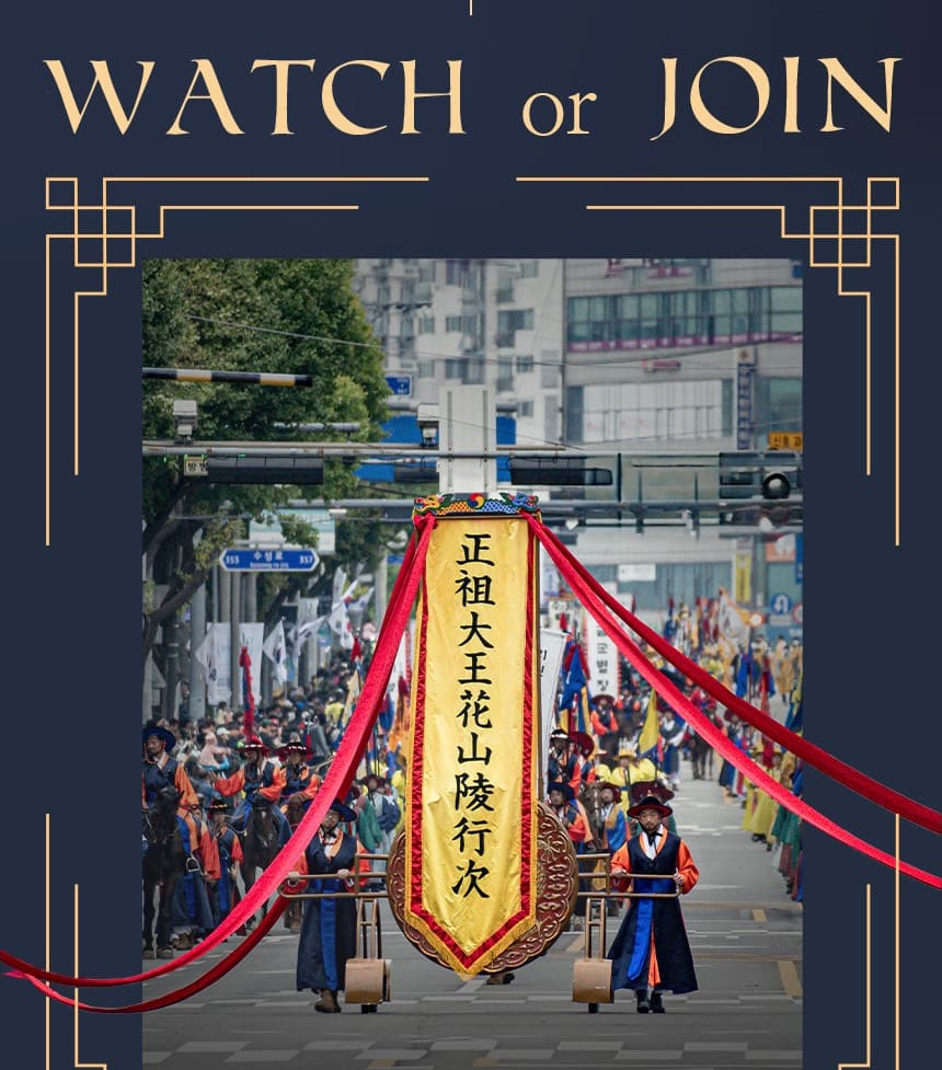 2025 Suwon Hwaseong Cultural Festival & King Jeongjo’s Royal Parade