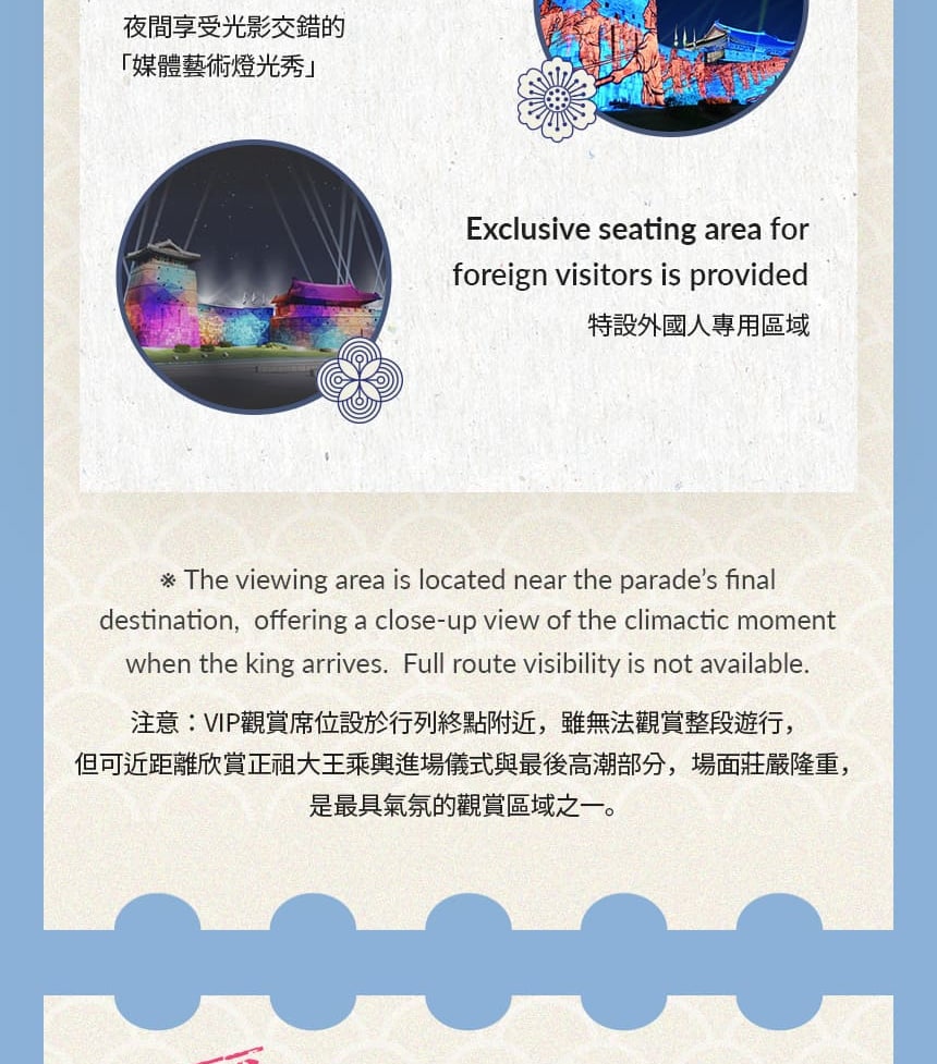 2025 Suwon Hwaseong Cultural Festival & King Jeongjo’s Royal Parade