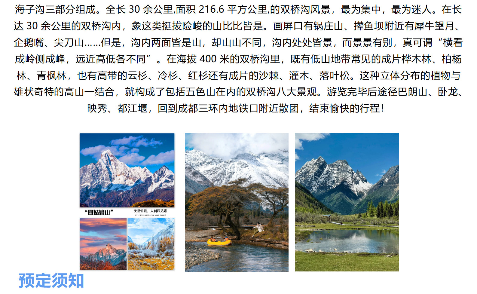 綺境川西全景大環線7日遊(2-8人小團+稻城亞丁+色達+四姑娘山+下午茶體驗+藏裝旅拍+騎馬)