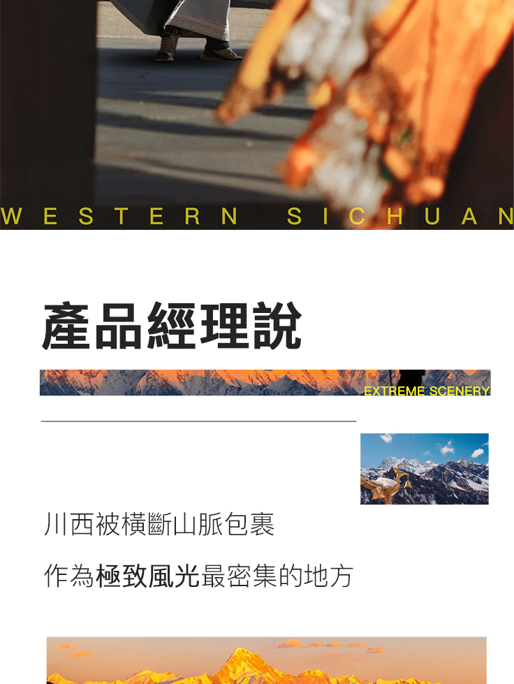 【易遊網嚴選】秘境川西5天4晚(坦克300越野+單反無人機+四姑娘山+墨石公園+三大雪山觀景臺+甲居藏寨）