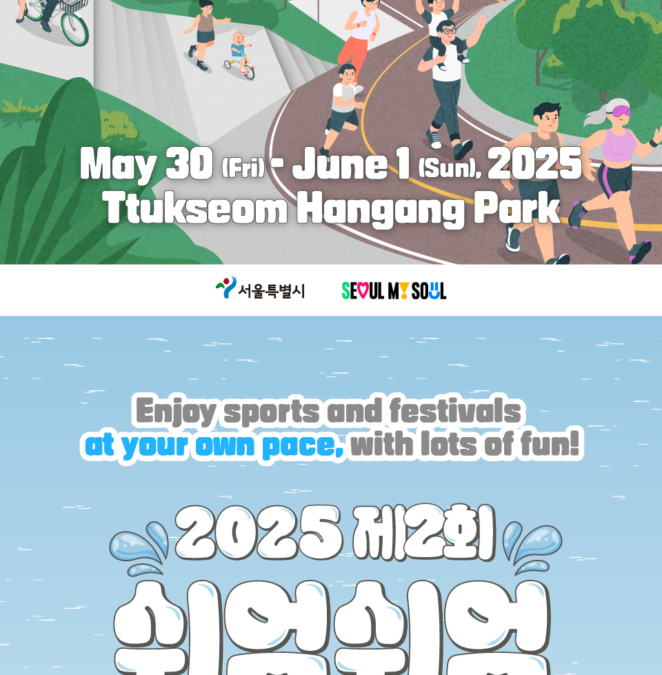2025 第二屆MY PACE 漢江鐵人三項節門票