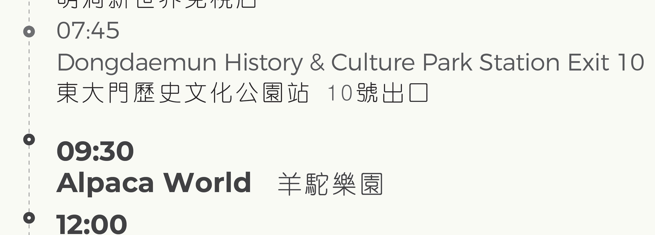 南怡島 (Nami Island) & 伊甸園冰雪世界 (Eobi Ice Valley) & 全景場 (Panorama Field) &  晨靜樹木園 (Morning Calm) 旅遊