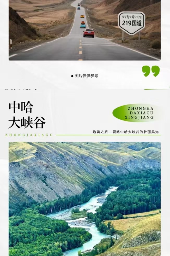 新疆北疆阿勒泰6日遊（禾木村+喀納斯村+白哈巴村+將軍山落日纜車+夕陽派對+露天電影+山頂蹦迪+邊境之旅）
