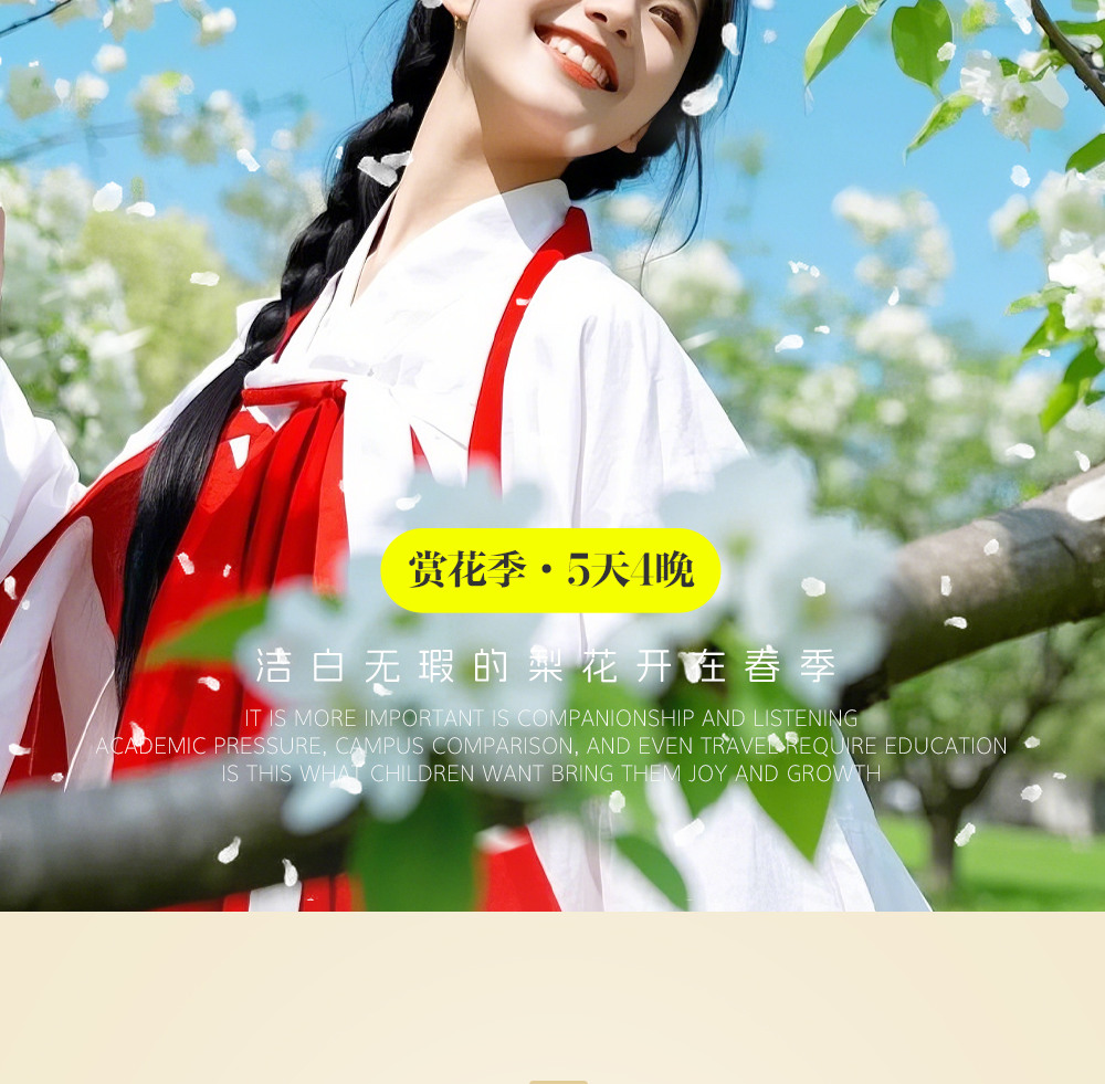 川西春日花語5日遊（金川梨花盛宴+中路藏寨+專屬攝影師+山野美食品鑑+雲端下午茶+畢棚溝+四姑娘山）