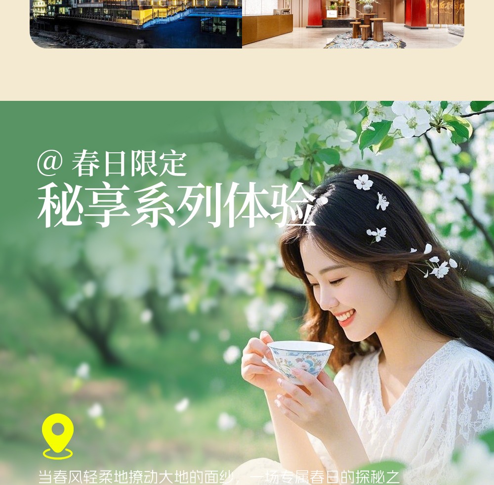 川西春日花語5日遊（金川梨花盛宴+中路藏寨+專屬攝影師+山野美食品鑑+雲端下午茶+畢棚溝+四姑娘山）