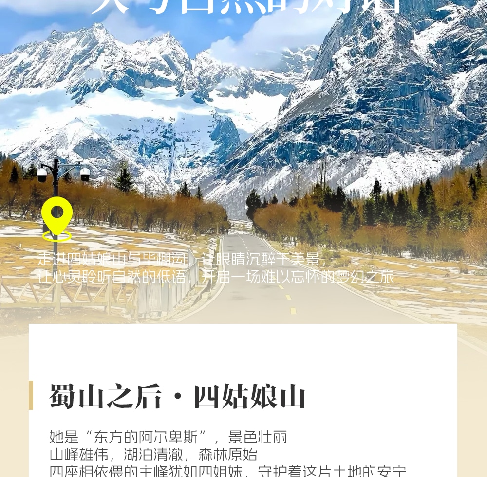 川西春日花語5日遊（金川梨花盛宴+中路藏寨+專屬攝影師+山野美食品鑑+雲端下午茶+畢棚溝+四姑娘山）