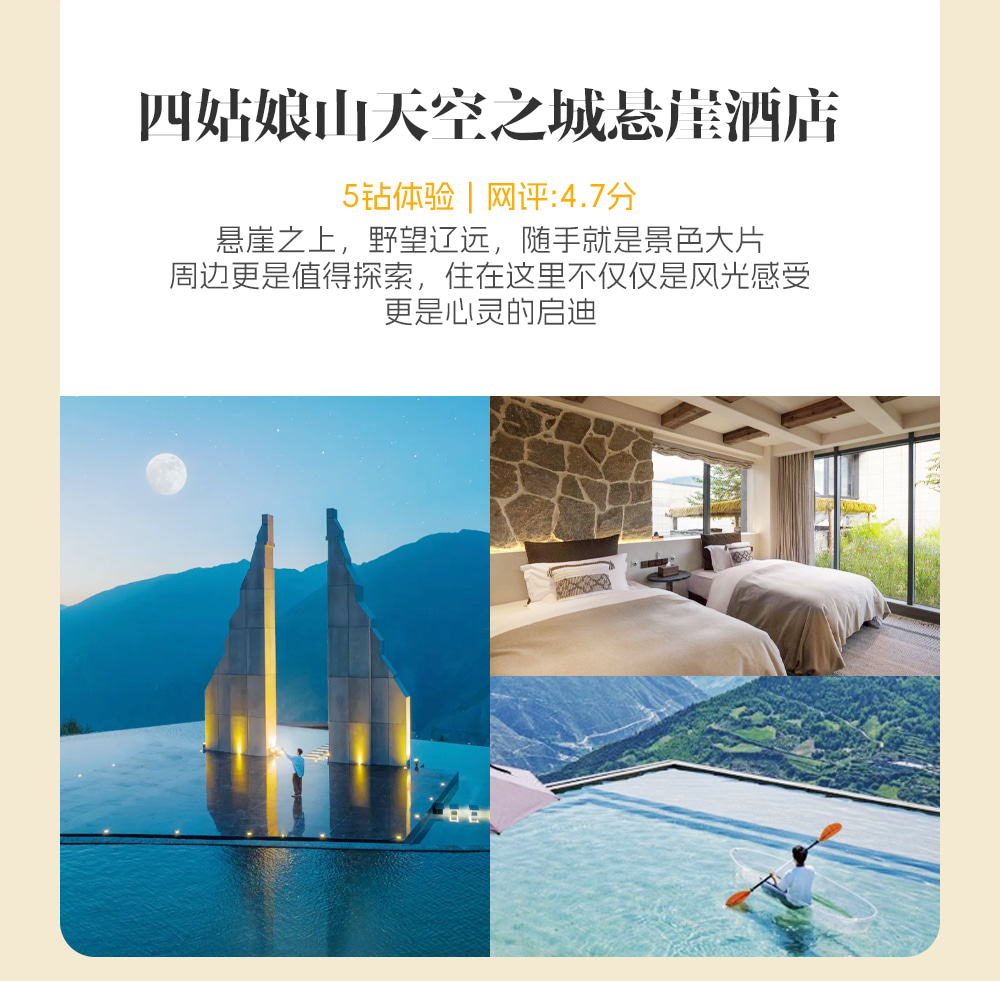 川西春日花語5日遊（金川梨花盛宴+中路藏寨+專屬攝影師+山野美食品鑑+雲端下午茶+畢棚溝+四姑娘山）