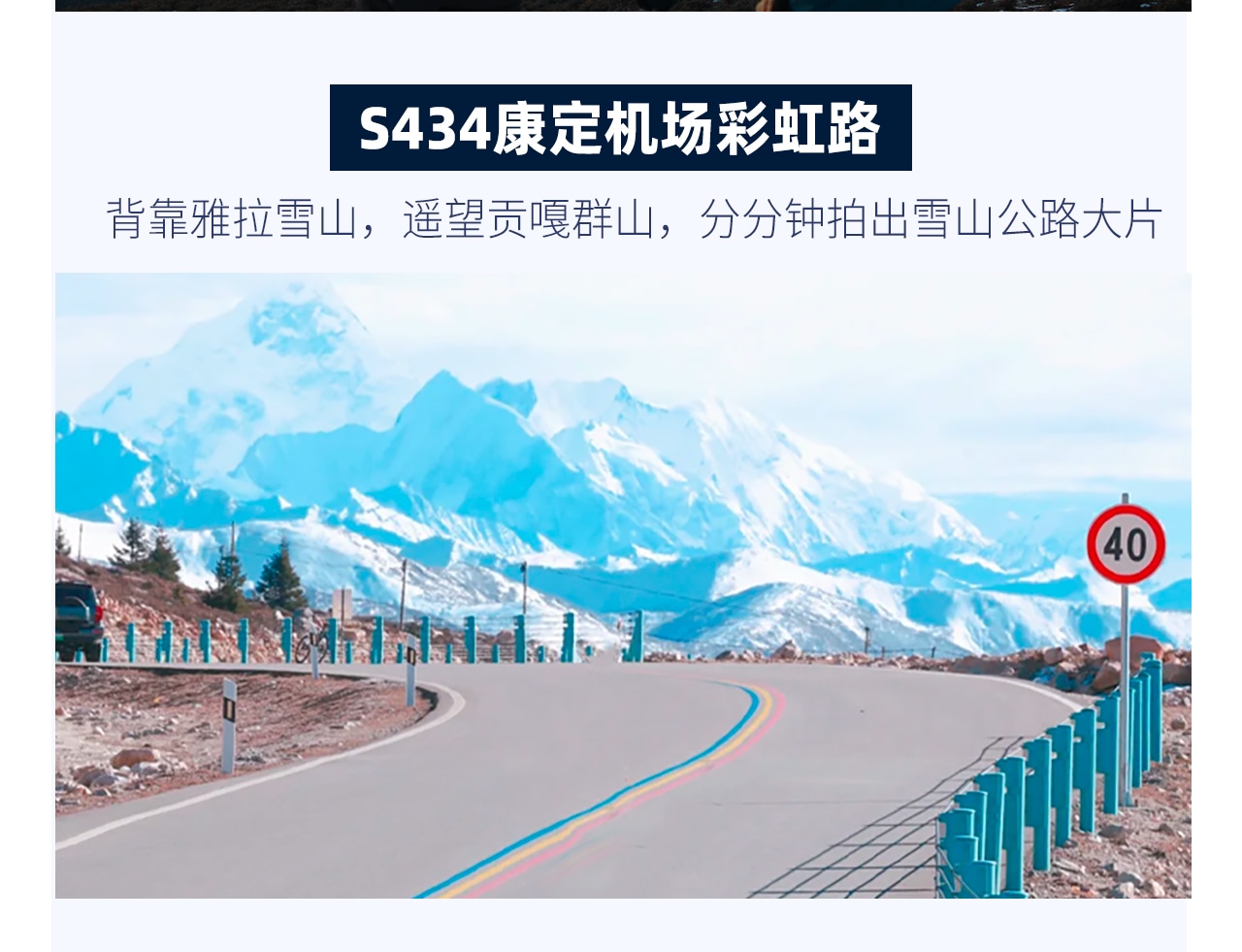 春染川西6日遊（四姑娘山雙橋溝+牛背山+金川梨花+墨石公園+甲居藏寨+中路藏寨+紅海子+魚子西+8人純玩小團+贈藏式旅拍）