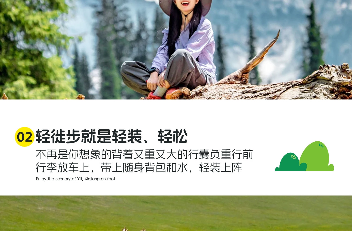 新疆伊犁七公里輕徙步8日（每天徙步約7公里+1晚野奢營地+賽里木湖邊科古爾琴山+喀拉峻大草原加薩幹+喀拉峻風景三級夷平面+唐布拉仙女湖）