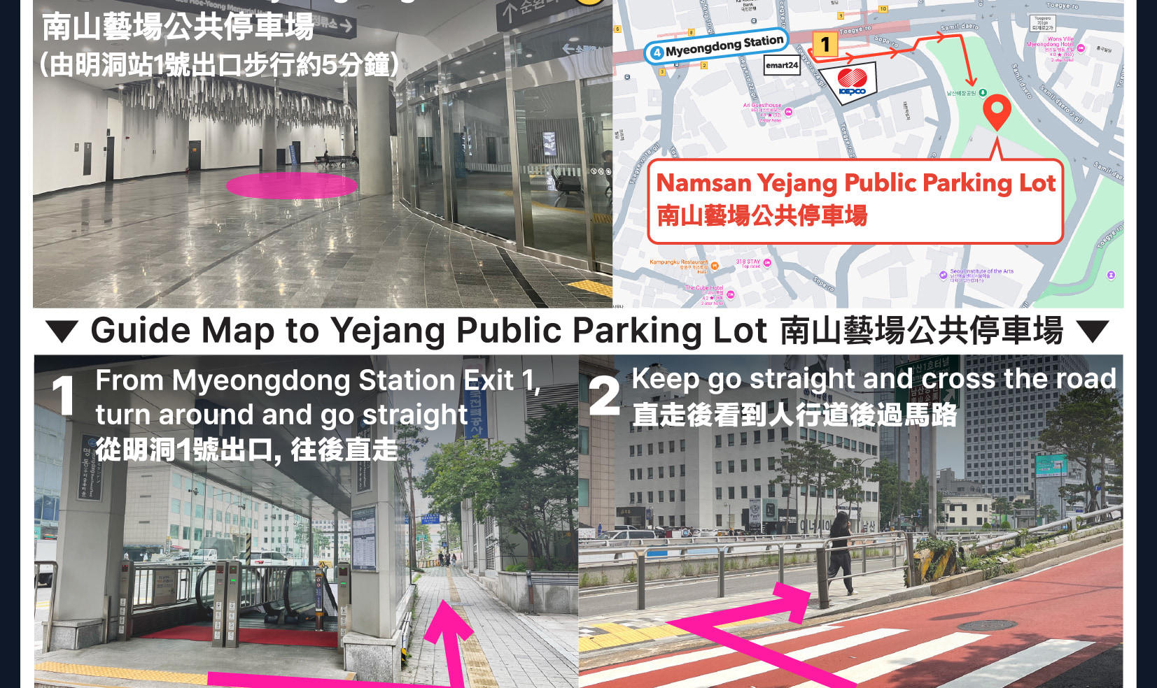 2025年浦項國際煙花節（首爾/出發）