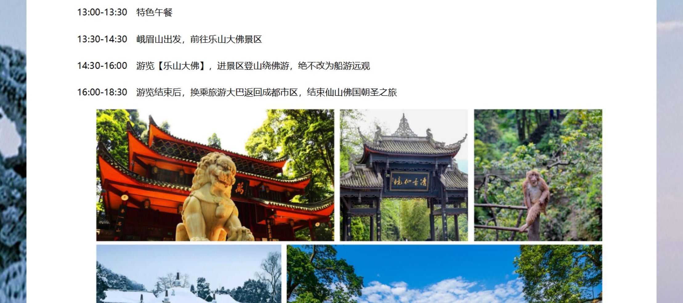 四川峨眉山樂山經典2日遊（樂山大佛+報國寺+峨眉山金頂+觀日出 雲海 佛光 聖燈+特色四川火鍋+精選酒店+成都往返）
