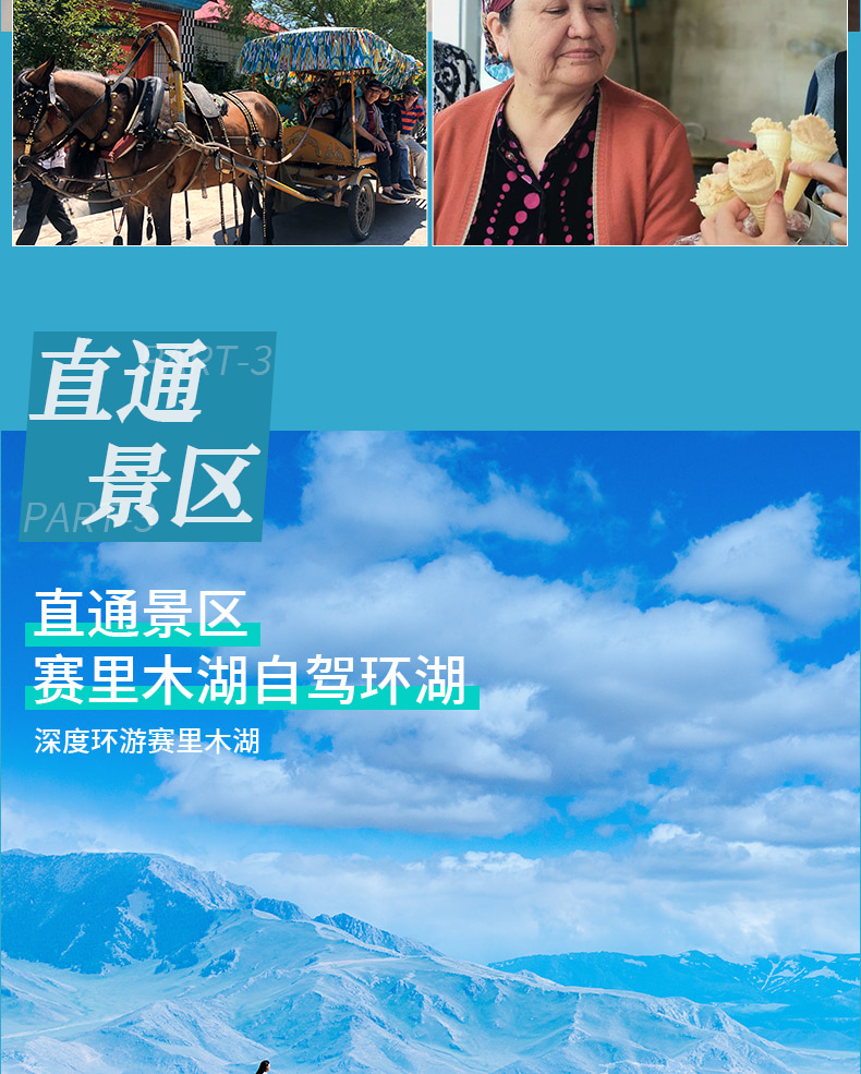 新疆伊犁春色7日（贈賽里木湖輕旅拍+無人機航拍+那拉提杏花谷+大西溝杏花+草原下午茶+民俗體驗+天山天池+安集海大峽谷）