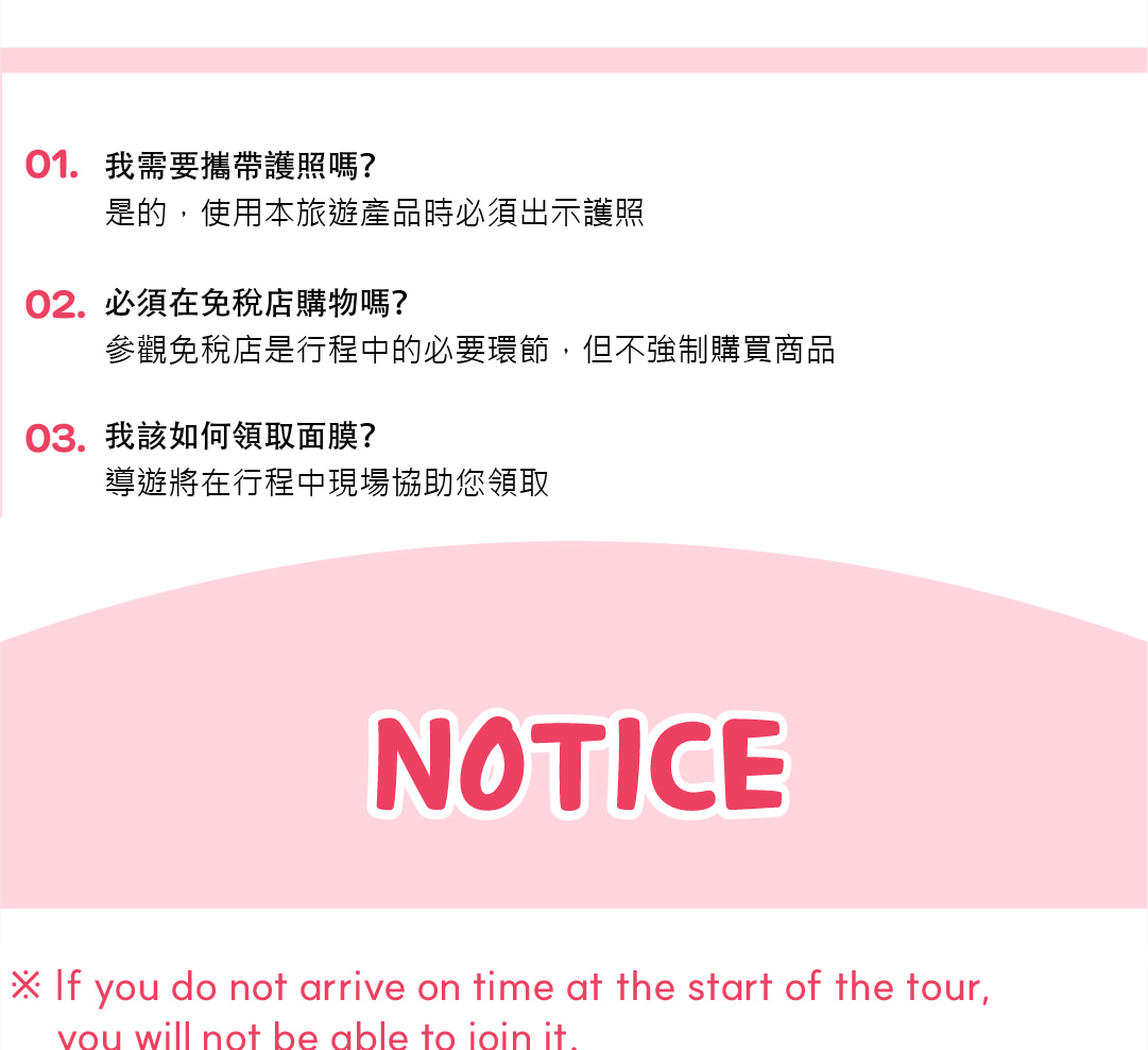 樂天世界深度體驗之旅