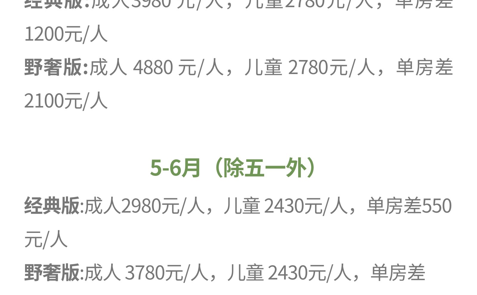 【貢嘎十二時辰】川西震撼雪山季攝影行4日（攝影師全程陪同+木雅大寺+雅拉雪山+冷嘎措+格底拉姆+甲根壩+子梅埡口）