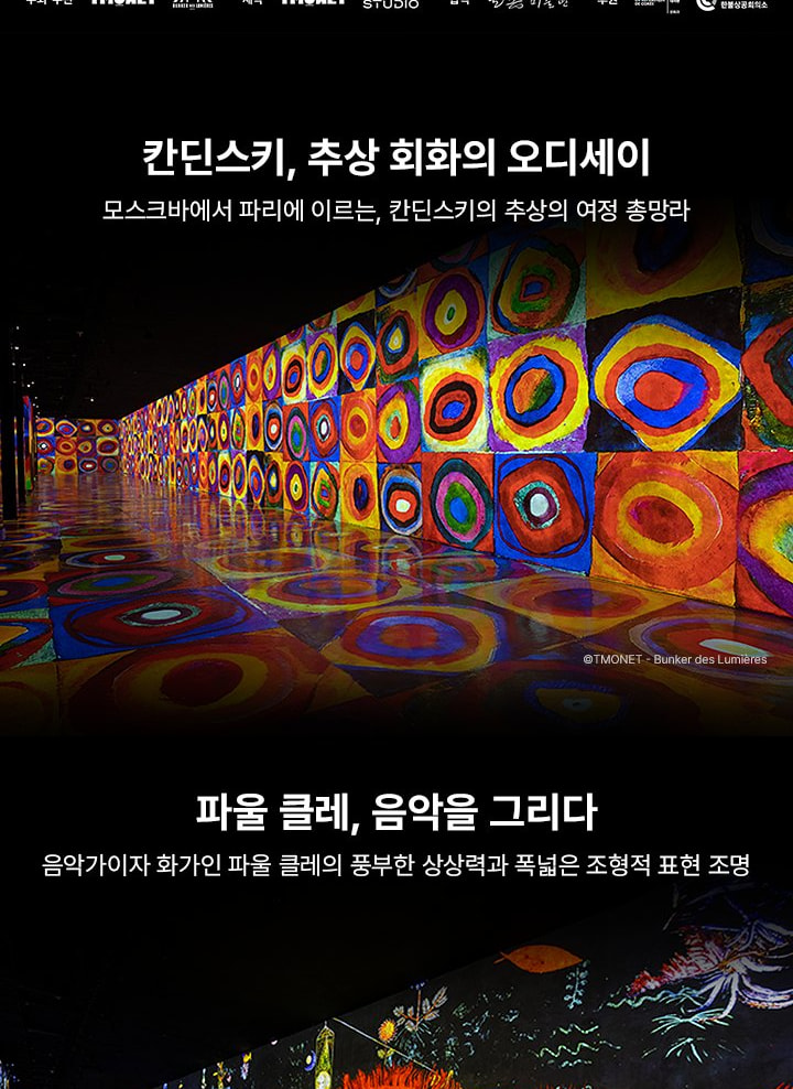 Bunker des Lumieres Ticket in Jeju