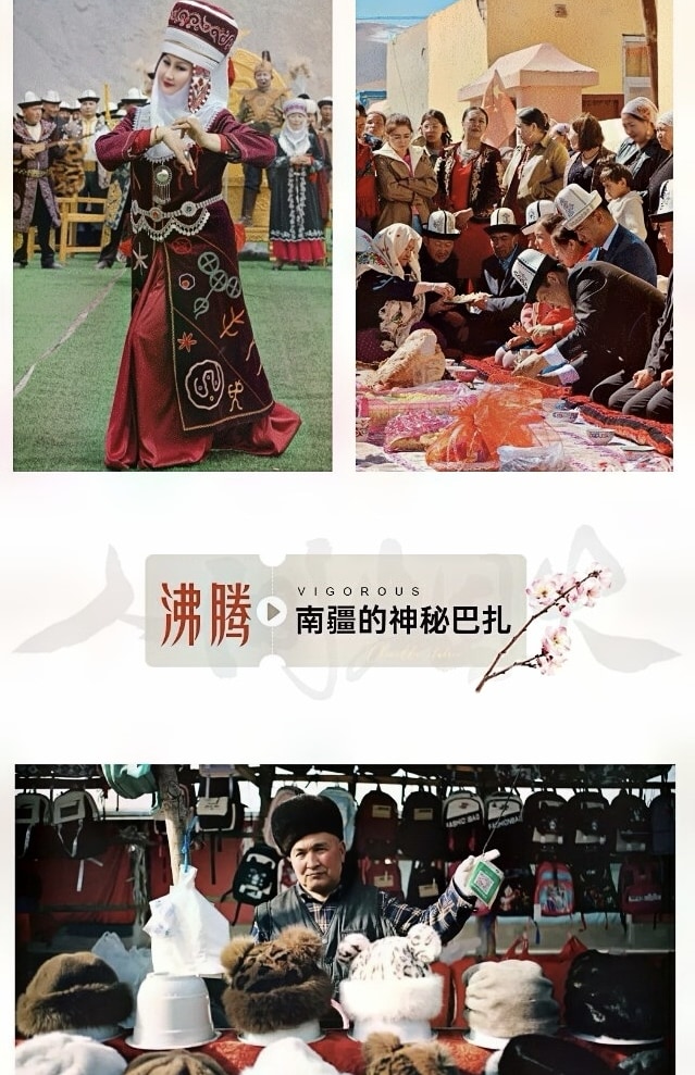 新疆煙火南疆7日（塔爾鄉杏花村+大同鄉+星空煮茶+塔吉克婚禮+慕士塔格冰川+白沙湖+盤龍古道+木吉火山口+喀拉庫勒湖+喀什古城）