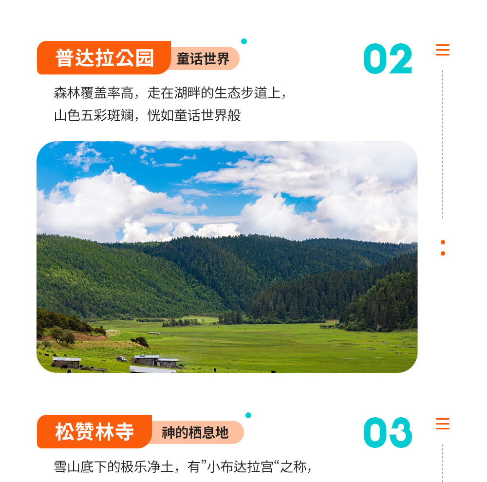 雲南隱秘香格里拉4日（2-6人小團+當地唐卡/土陶製作+打卡梅里雪山+吃貨美食局）