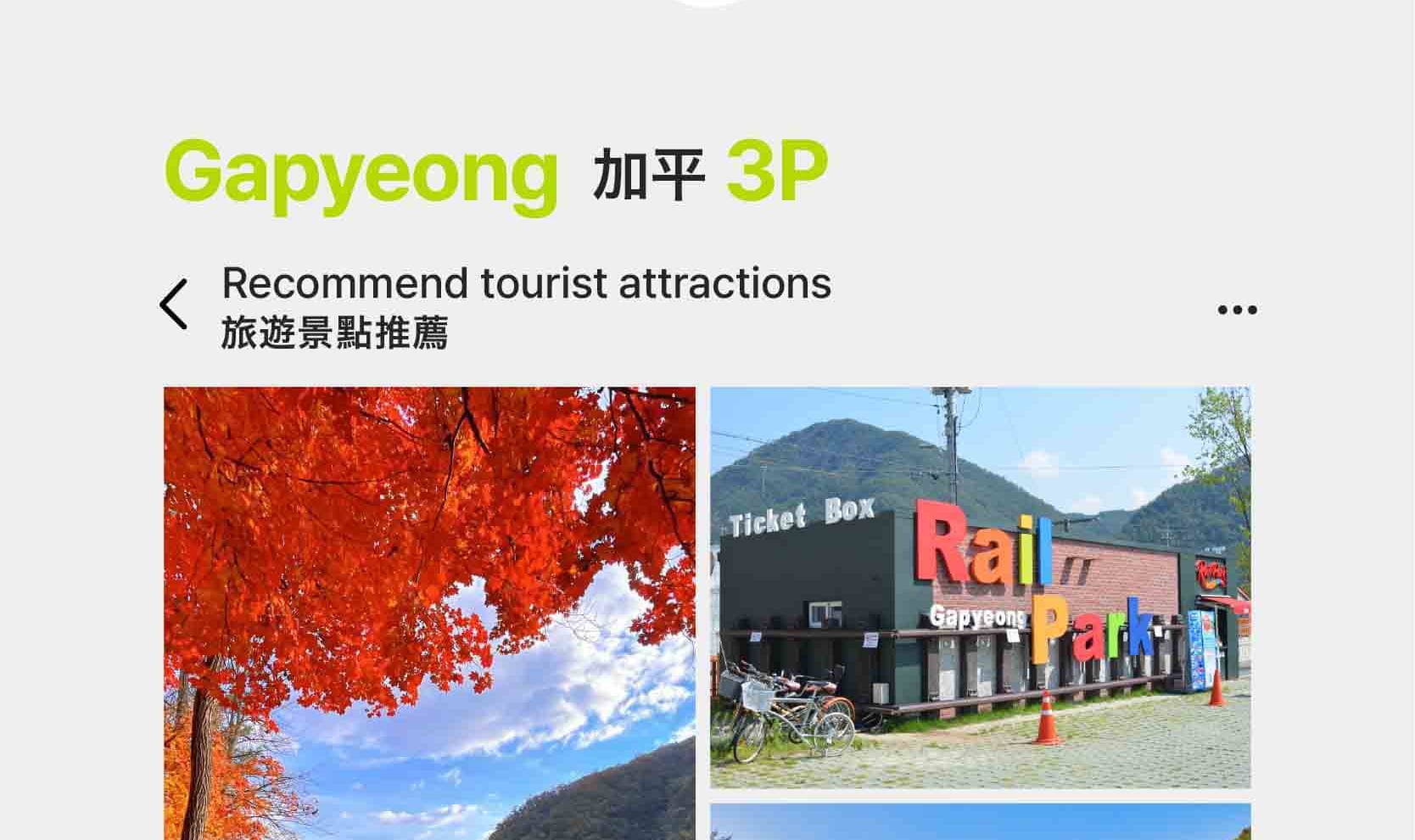 首爾私人訂製汽車之旅