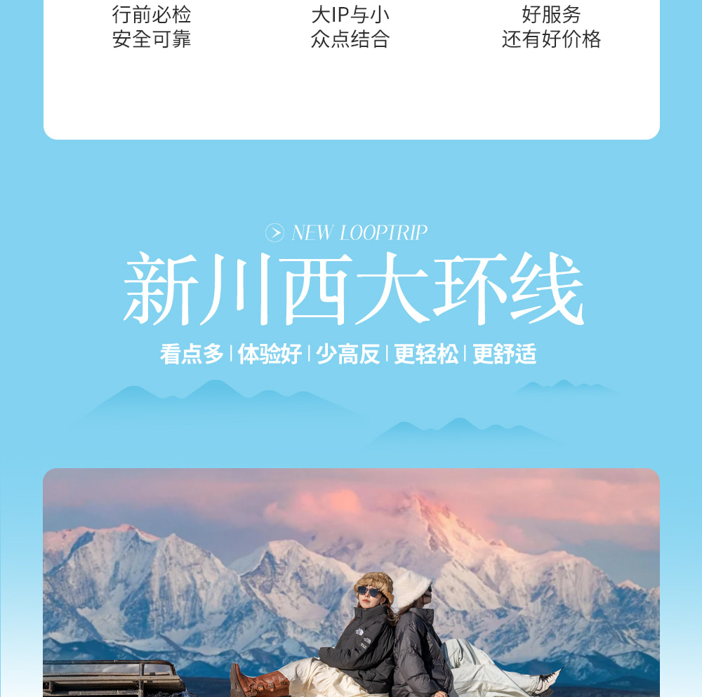 【櫻花季促銷】浩然川西6日(藏裝旅拍+四姑娘山+偶遇魚子西+稻城亞丁+墨石公園)