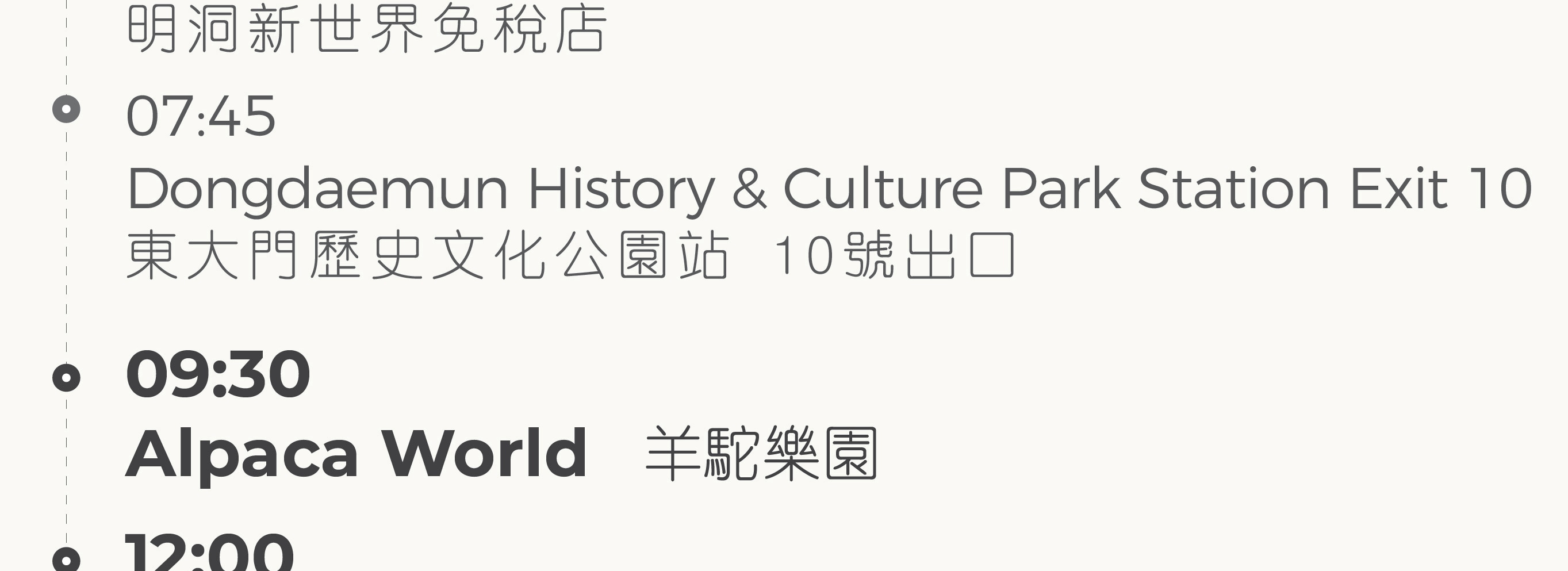 南怡島 (Nami Island) & 伊甸園冰雪世界 (Eobi Ice Valley) & 全景場 (Panorama Field) &  晨靜樹木園 (Morning Calm) 旅遊