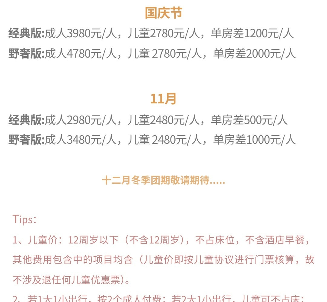 【貢嘎十二時辰】川西震撼雪山季攝影行4日（攝影師全程陪同+木雅大寺+雅拉雪山+冷嘎措+格底拉姆+甲根壩+子梅埡口）