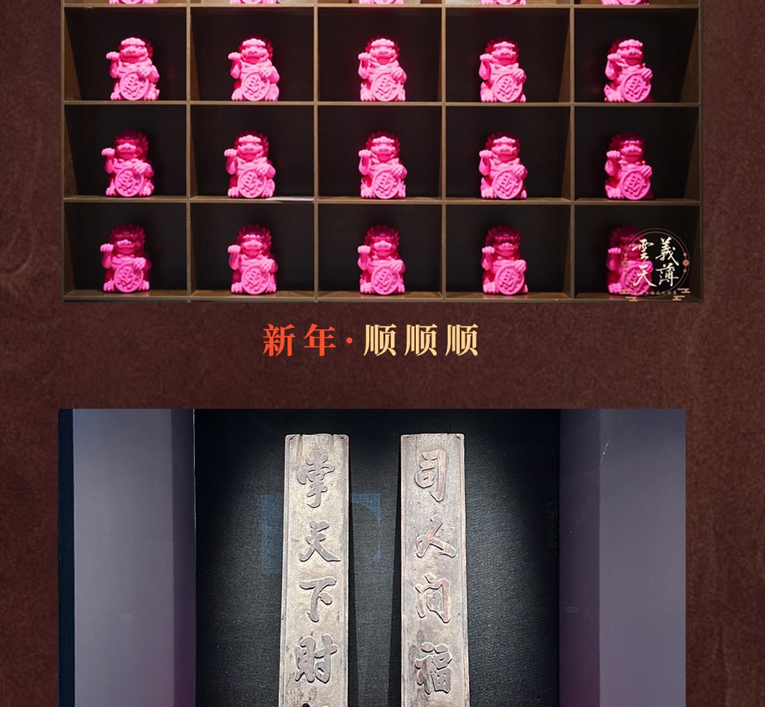 神勇關公主題文物展覽