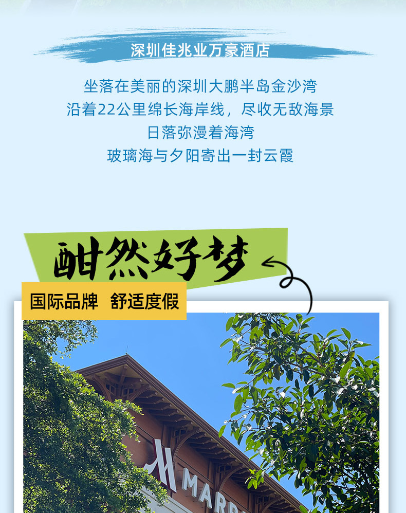 [Spring Festival Promotion] Shenzhen Kaisa Marriott Hotel Selected Accommodation Package