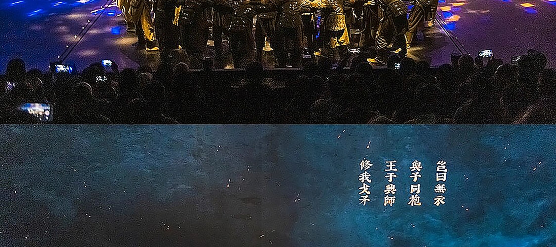 陝西西安《復活的軍團》演出票