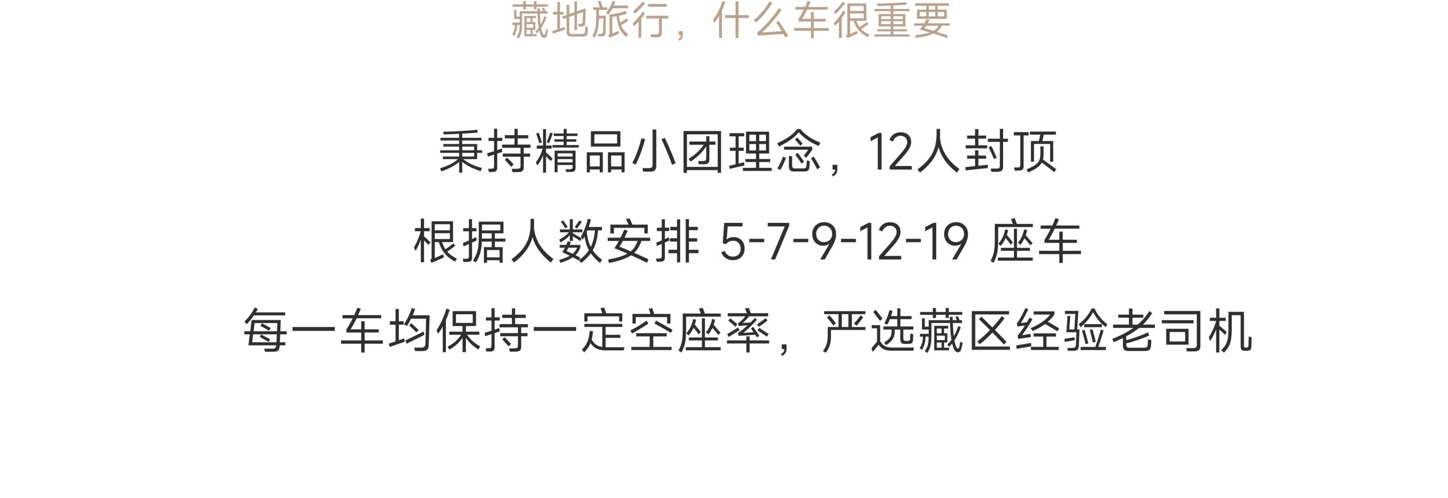 川西閒與野·秘境旅行家7日遊（月亮湖&湖畔野宴下午茶+提弄秘境守候貢嘎雪山+環湖輕徒步+丹巴中路藏寨+木雅大寺+格底拉姆+甲根壩）