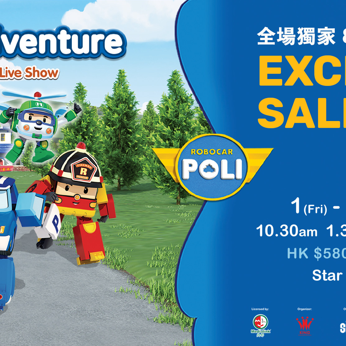 Forest Adventure Robocar Poli Live Show (CANCELLED)