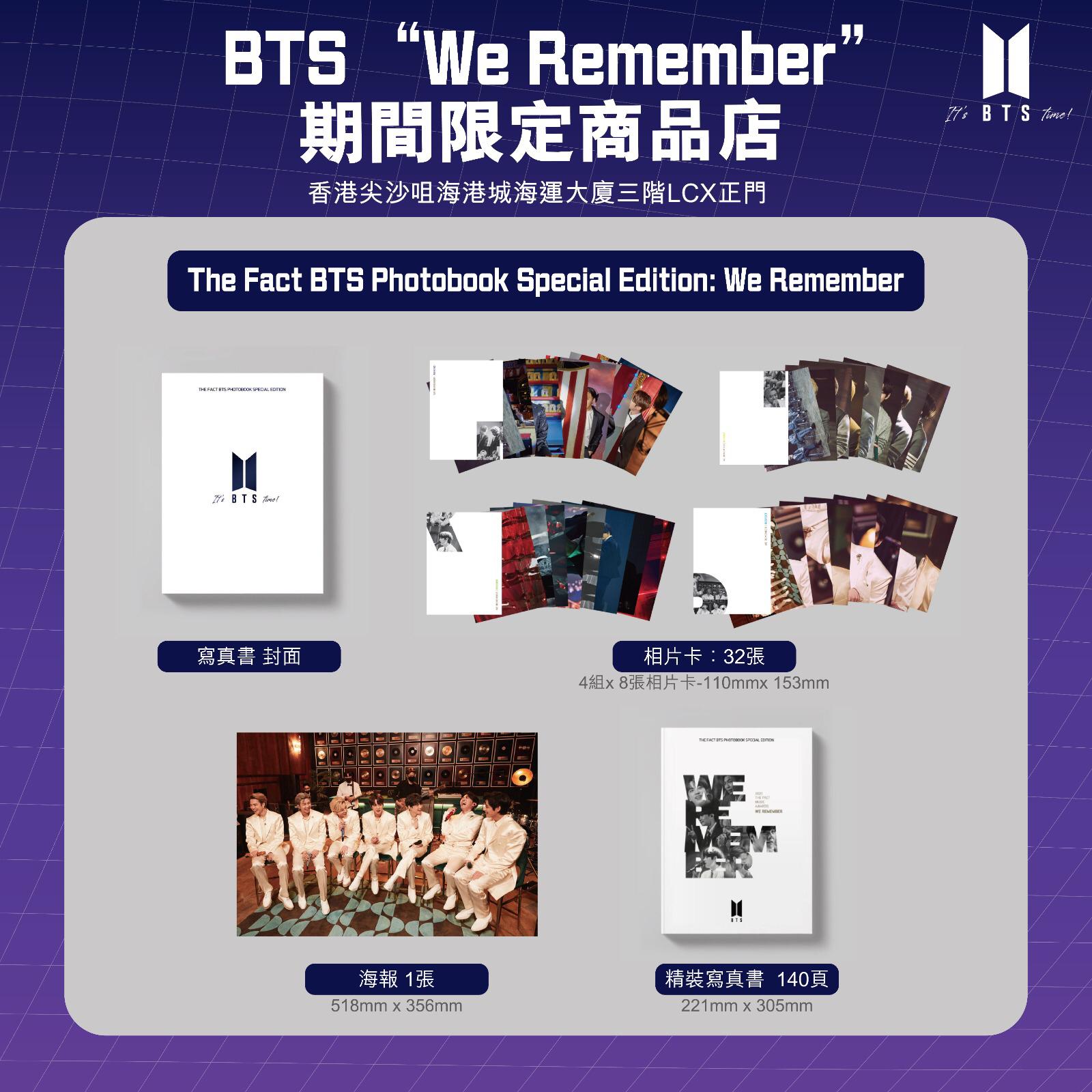 防彈少年團BTS | We Remember | 期間限定商品店